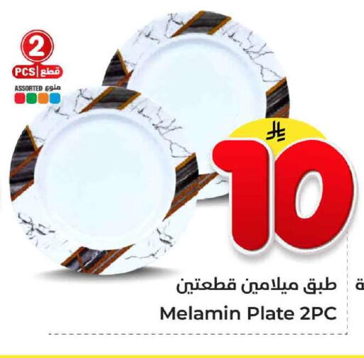 available at Hyper Al Wafa in KSA, Saudi Arabia, Saudi - Ta'if