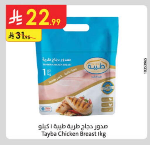 TAYBA available at Danube in KSA, Saudi Arabia, Saudi - Buraidah