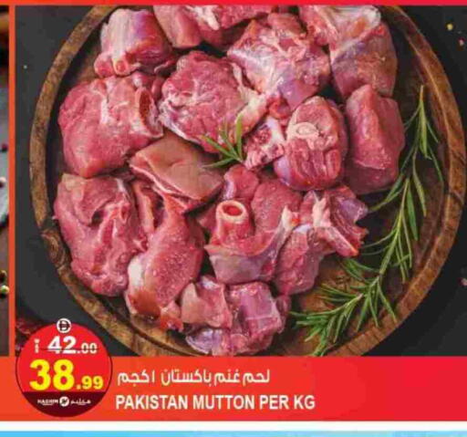 Mutton / Lamb available at Hashim Hypermarket in UAE - Sharjah / Ajman