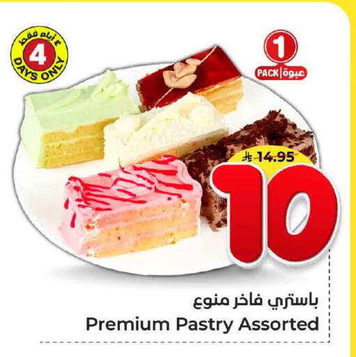 available at Hyper Al Wafa in KSA, Saudi Arabia, Saudi - Ta'if