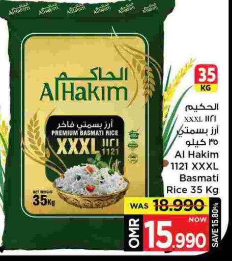أرز بسمتي / برياني available at مارك & سايف in عُمان - مسقط‎