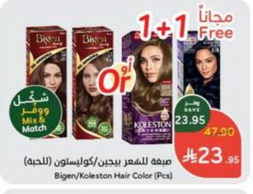 Hair Colour available at Hyper Panda in KSA, Saudi Arabia, Saudi - Wadi ad Dawasir