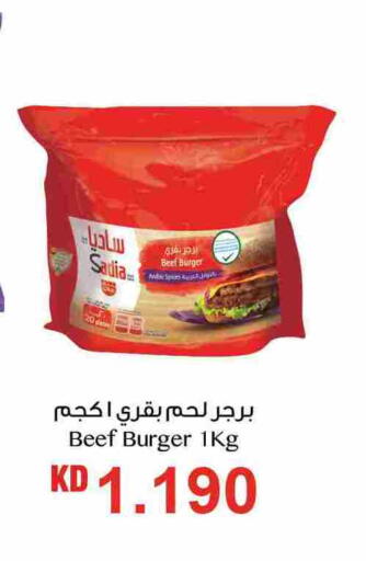 ساديا  available at أونكوست in الكويت - محافظة الجهراء