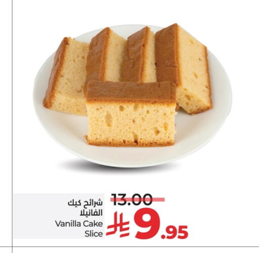 Vanilla available at لولو هايبرماركت in مملكة العربية السعودية, السعودية, سعودية - تبوك