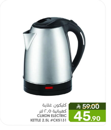 CLIKON Kettle available at Mazaya in KSA, Saudi Arabia, Saudi - Saihat
