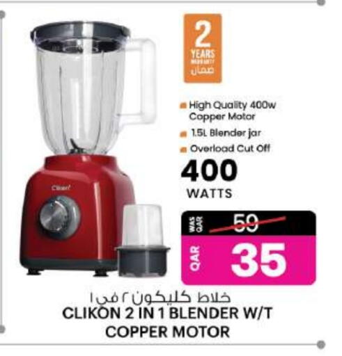 CLIKON Mixer / Grinder available at Ansar Gallery in Qatar - Al-Shahaniya