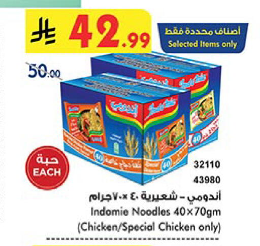 INDOMIE Noodles available at Bin Dawood in KSA, Saudi Arabia, Saudi - Mecca