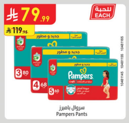 Pampers available at Danube in KSA, Saudi Arabia, Saudi - Jubail