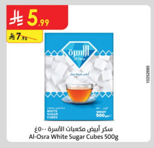 available at الدانوب in مملكة العربية السعودية, السعودية, سعودية - تبوك
