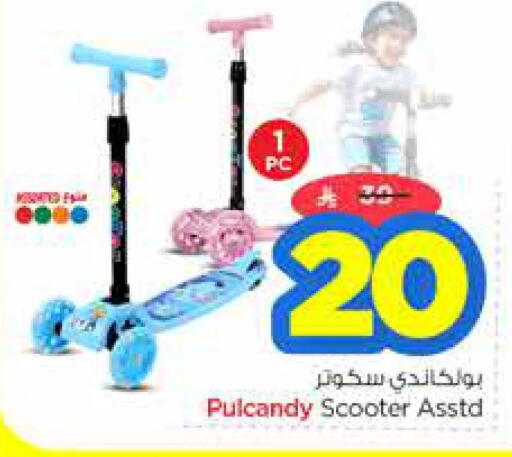 available at نستو in مملكة العربية السعودية, السعودية, سعودية - المجمعة