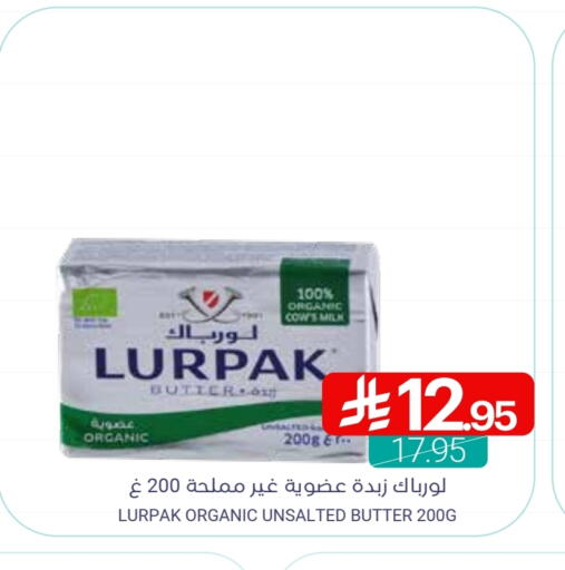 LURPAK available at Muntazah Markets in KSA, Saudi Arabia, Saudi - Saihat