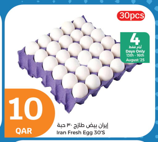available at سيتي هايبرماركت in قطر - أم صلال
