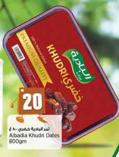 available at Retail Mart in Qatar - Doha