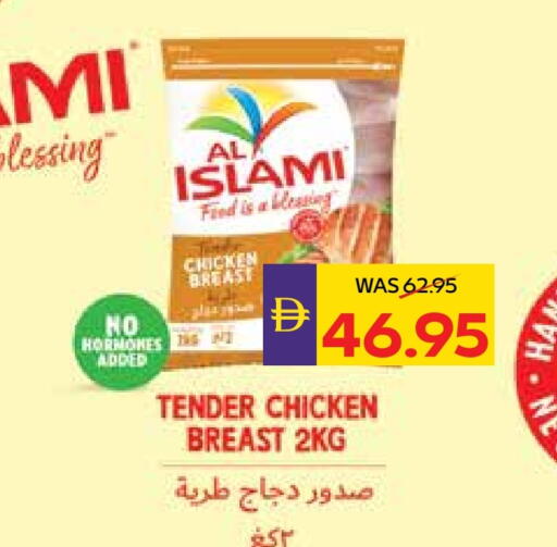 الإسلامي available at أدكووب in الإمارات العربية المتحدة , الامارات - ٱلْعَيْن‎