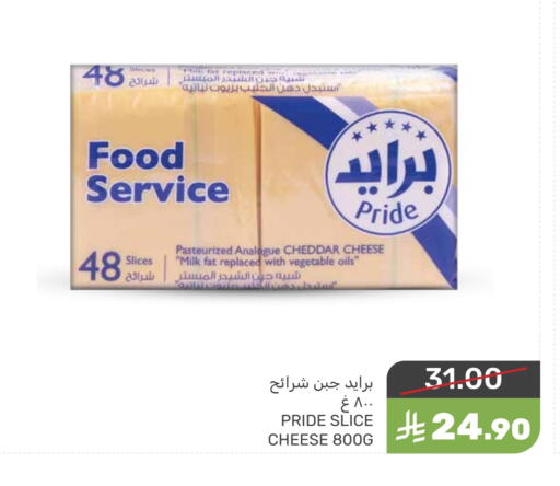 جبنة شرائح available at  مـزايــا in مملكة العربية السعودية, السعودية, سعودية - القطيف‎