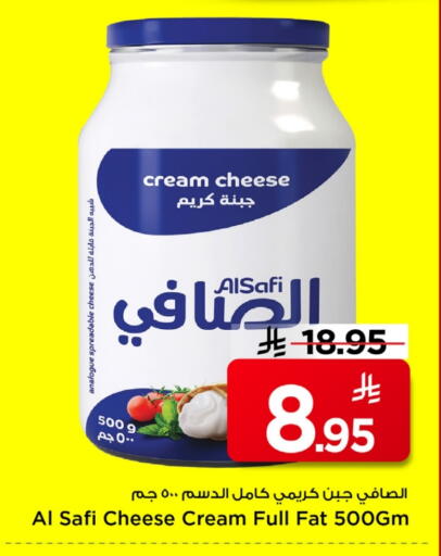 الصافي جبنة كريمية available at مارك & سيف in مملكة العربية السعودية, السعودية, سعودية - الخبر‎
