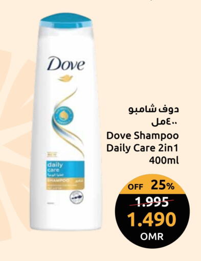 دوف شامبو / بلسم available at مركز سلطان in عُمان - مسقط‎