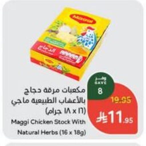 MAGGI available at Hyper Panda in KSA, Saudi Arabia, Saudi - Mahayil