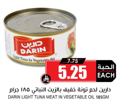 Tuna - Canned available at Prime Supermarket in KSA, Saudi Arabia, Saudi - Rafha