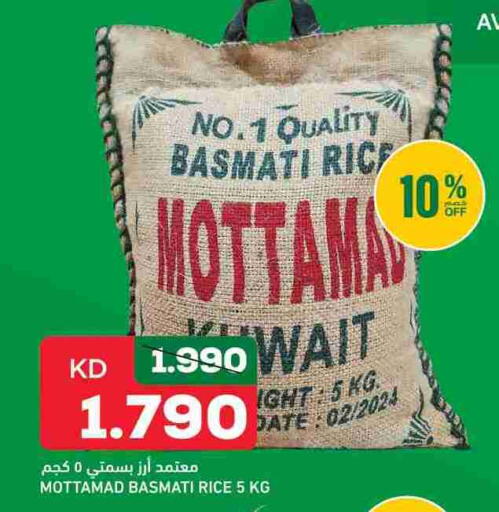 Basmati / Biryani Rice available at Gulfmart in Kuwait - Jahra Governorate