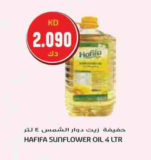 Sunflower Oil available at Grand Costo in Kuwait - Kuwait City