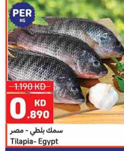 available at كارفور in الكويت - محافظة الجهراء