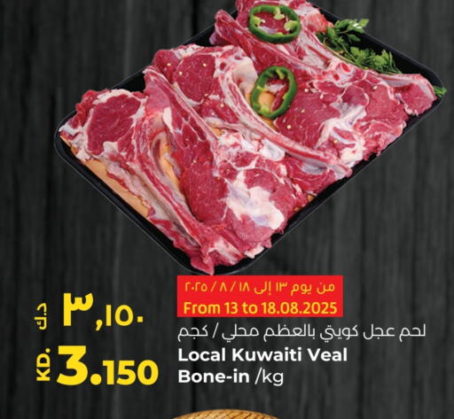 لحم عجل available at لولو هايبر ماركت in الكويت - محافظة الجهراء