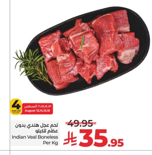 لحم عجل available at لولو هايبرماركت in مملكة العربية السعودية, السعودية, سعودية - تبوك