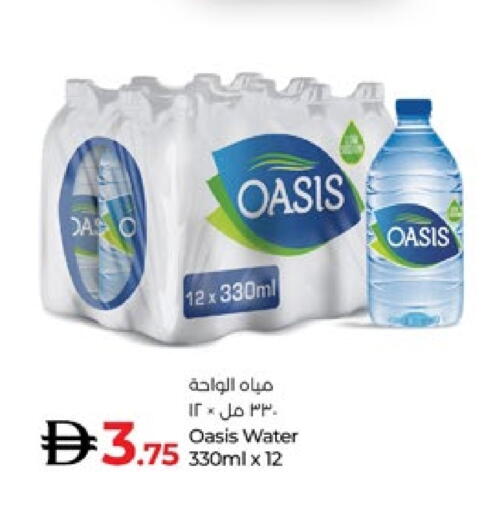 OASIS available at Lulu Hypermarket in UAE - Al Ain