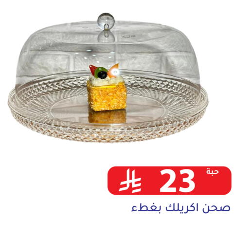 available at Family Discount in KSA, Saudi Arabia, Saudi - Riyadh
