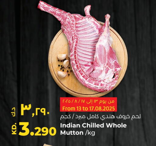 لحم الضأن / الغنم available at لولو هايبر ماركت in الكويت - محافظة الجهراء