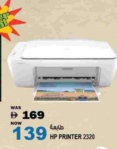 HP available at Hashim Hypermarket in UAE - Sharjah / Ajman