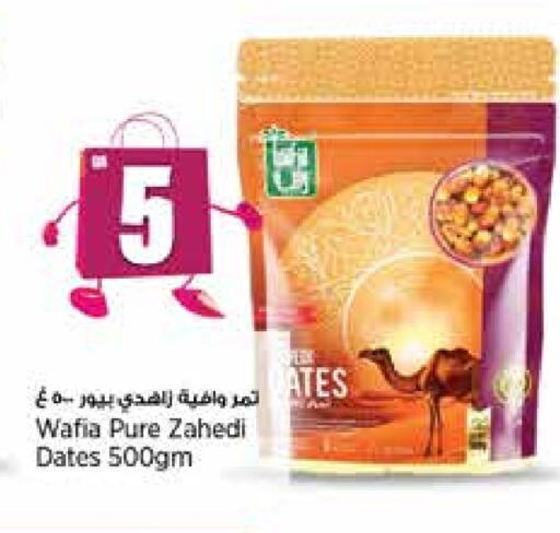 available at Retail Mart in Qatar - Umm Salal