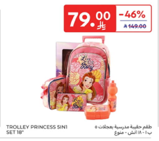Trolley available at Carrefour in KSA, Saudi Arabia, Saudi - Al Khobar