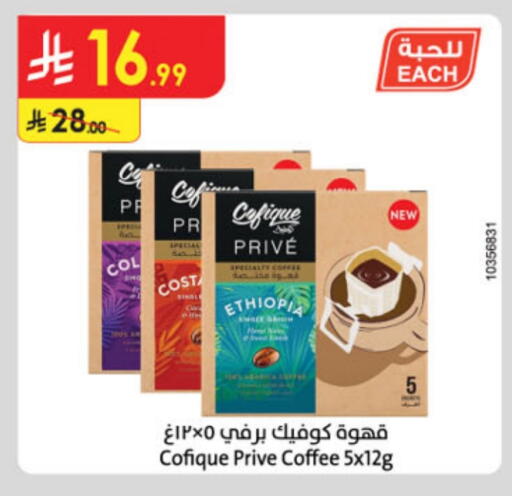 Coffee available at Danube in KSA, Saudi Arabia, Saudi - Al Hasa
