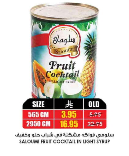 available at Prime Supermarket in KSA, Saudi Arabia, Saudi - Abha