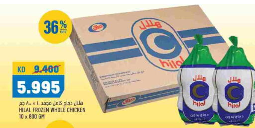 available at أونكوست in الكويت - محافظة الأحمدي