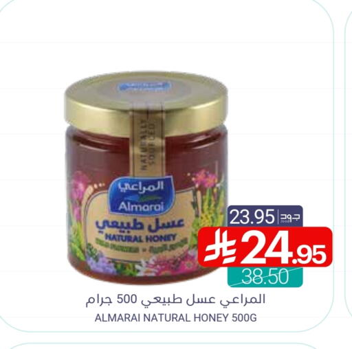 المراعي عسل available at اسواق المنتزه in مملكة العربية السعودية, السعودية, سعودية - القطيف‎