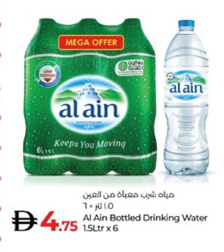available at Lulu Hypermarket in UAE - Al Ain