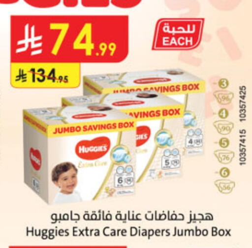 HUGGIES available at Danube in KSA, Saudi Arabia, Saudi - Unayzah