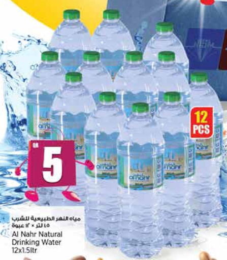 available at ريتيل مارت in قطر - الوكرة