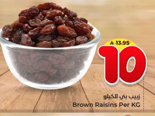 available at Hyper Al Wafa in KSA, Saudi Arabia, Saudi - Ta'if