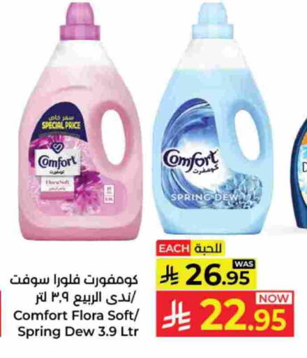 COMFORT Softener available at Kabayan Hypermarket in KSA, Saudi Arabia, Saudi - Yanbu