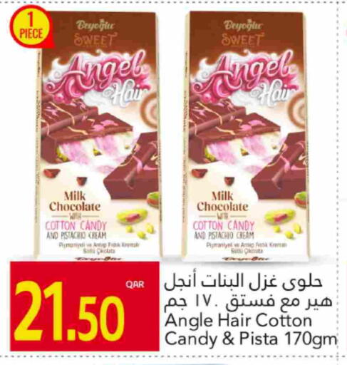available at جلف فود سنتر in قطر - الوكرة
