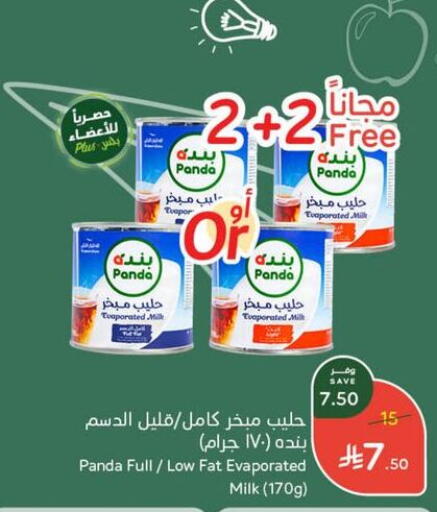 available at Hyper Panda in KSA, Saudi Arabia, Saudi - Al Majmaah