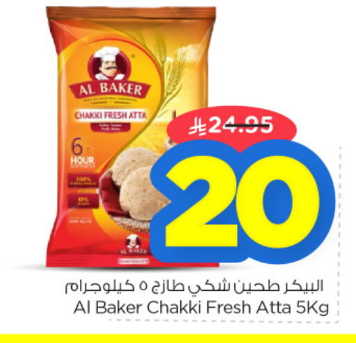 AL BAKER Wheat Flour available at Nesto in KSA, Saudi Arabia, Saudi - Al Hasa
