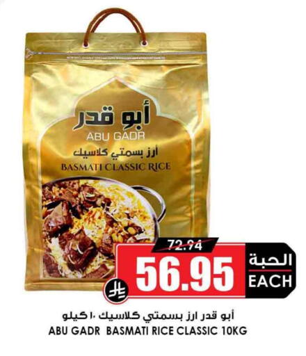 أرز بسمتي / برياني available at أسواق النخبة in مملكة العربية السعودية, السعودية, سعودية - أبها