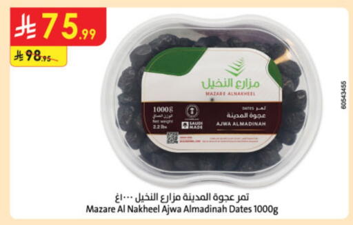 available at Danube in KSA, Saudi Arabia, Saudi - Mecca