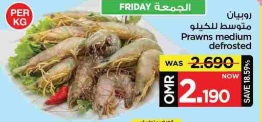 available at مارك & سايف in عُمان - مسقط‎