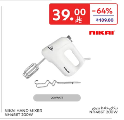 NIKAI Mixer / Grinder available at Carrefour in KSA, Saudi Arabia, Saudi - Sakaka